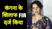 Court Orders FIR Against Kangana Ranaut For Allegedly Trying To Create Communal Tensions