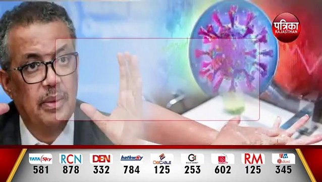 CORONA VIRUS : वायरस से नहीं बच सकते 300 करोड़ लोग | यूनिसेफ WHO की साझा मॉनिटरिंग रिपोर्ट 2019