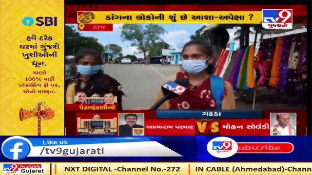 Measuring the mood of Dang voters ahead of Gujarat Vidhan Sabh by-polls_ TV9News