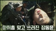 늑대 포획하다 마취총 맞고 쓰러진 장동윤, 늑대는 정수정이 후송!