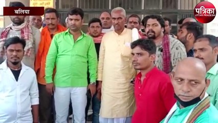 बलिया कांड : आरोपितों के साथ फूट-फूटकर रोये भाजपा विधायक