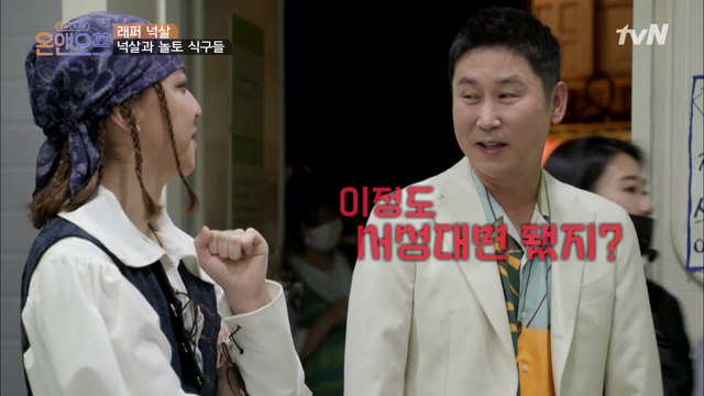 ′좀 떴네~?′ 예능 늦둥이 넉살 놀리기에 진심인 놀토 멤버들ㅋㅋㅋㅋ