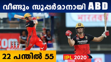 De Villers delivers yet again | വെടിക്കെട്ട് തീര്‍ത്ത് ഡിവില്ലേഴ്‌സ്‌ | Oneindia Malayalam