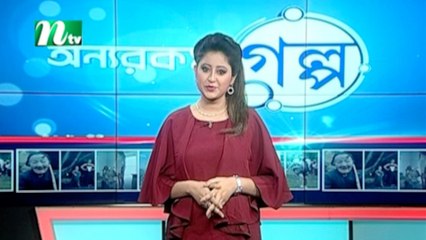 Onnorokom Golpo | EP 07 | NTV