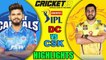 Delhi Capitals vs Chennai Super Kings || DC vs CSK || IPL 2020 highlights