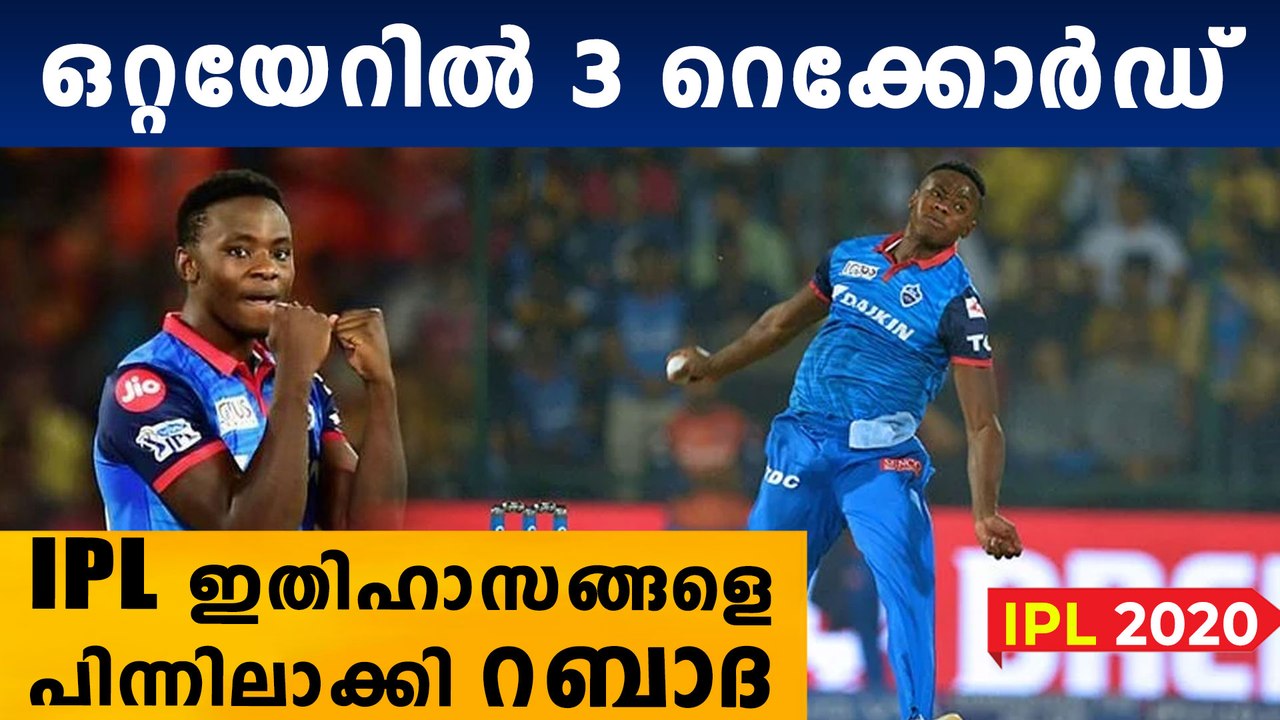 Delhi Capitals' Kagiso Rabada becomes fastest bowler to 50 IPL wickets | Oneindia Malayalam