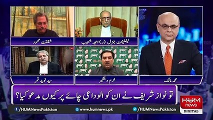 ظہیر الاسلام نے استعفیٰ کا کہا تو  نواز شریف نے ان کو الوداعی چائے پر کیوں مدعو کیا؟