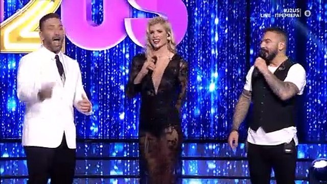 J2US: Το καυτό τσιφτετέλι της Ευρυδίκης Παπαδοπούλου!