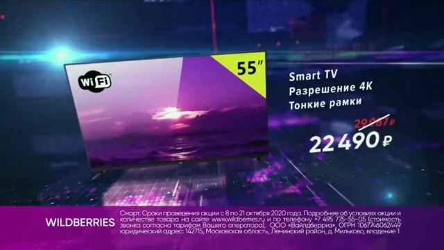 Реклама (Европа Плюс ТВ, 17.10.2020)