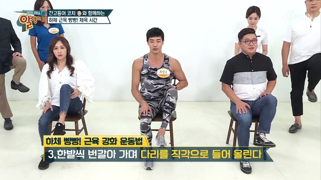 하체 근육 튼튼해지는 운동법 #광고포함