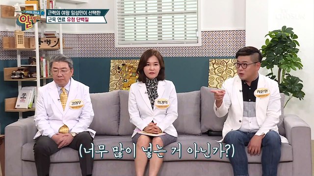 근감소증 예방되는 『유청 단백질』 #광고포함