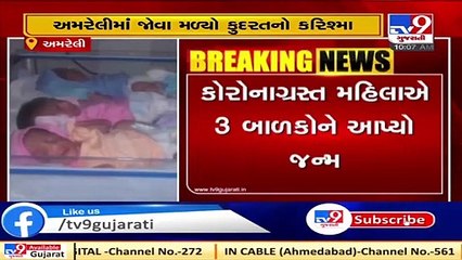 Covid positive woman gives birth to 3 infants in Amreli