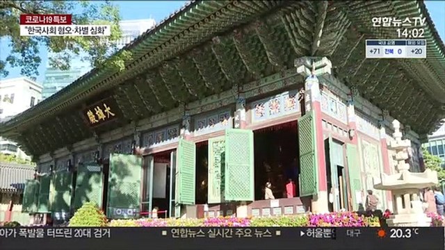 대면예배 등 종교행사 속속 재개…방역수칙 '철저'