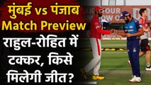 MI vs KXIP, IPL 2020 : KL Rahul की नजरें Mumbai के खिलाफ जीत पर, Chris Gayle पर निगाहें | वनइंडिया