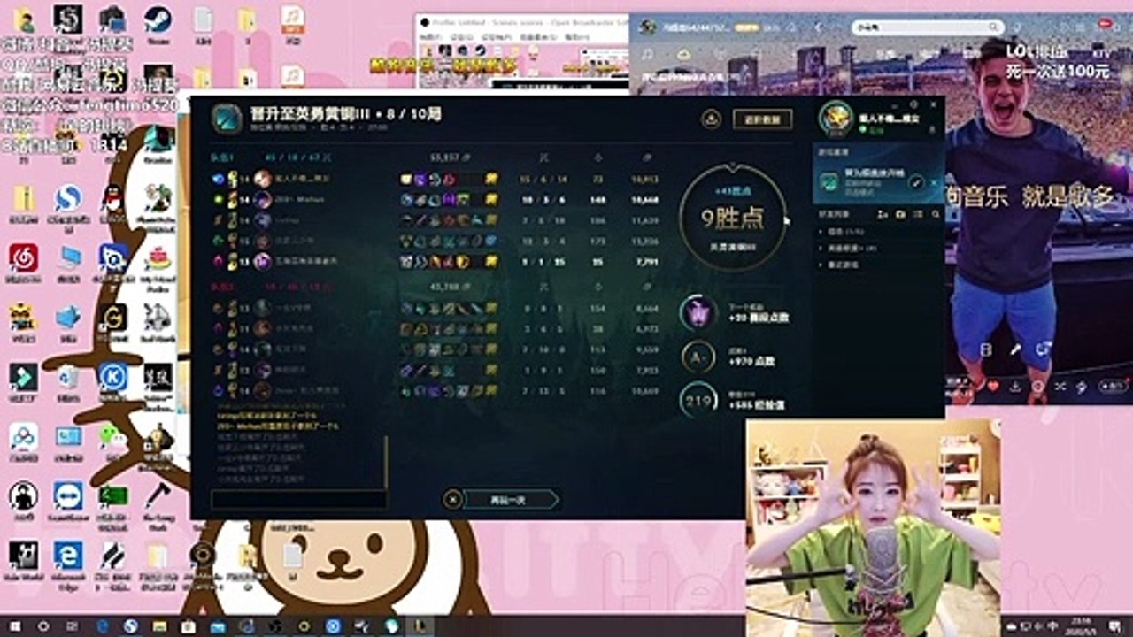 馮提莫 LOL 晉升黃銅三 ，唱首歌興祝一下！觸電來了！