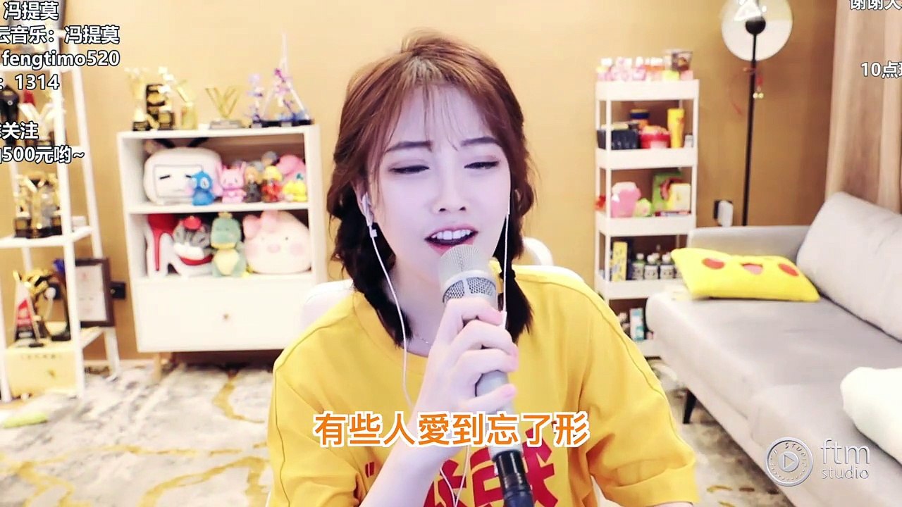 馮提莫  - ＂我要找到你＂(好優美的歌聲)