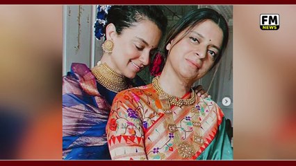 Kangana Ranaut के खिलाफ Bandra Magistrate Court ने FIR दर्ज करने का आदेश दिया | FM News