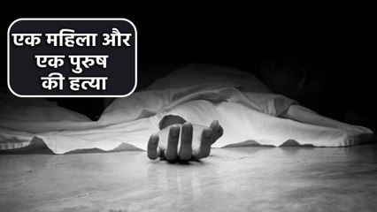 चरित्र शंका की जताई जा रही आशंका