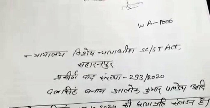 विशेष अदालत ने शब्बीरपुर मामले में तत्कालीन प्रमुख सचिव और डीएम सहारनपुर पर राजद्रोह का मामला दर्ज