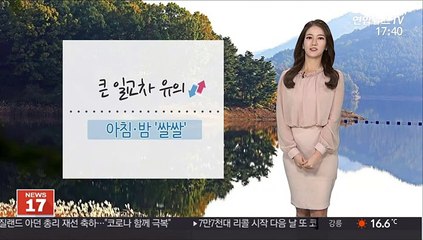 [날씨] 내일도 큰 일교차…아침 쌀쌀, 낮 완연한 가을