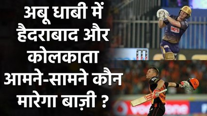 KKR vs SRH, Match Preview: जीत की राह पर लौटने के लिए बेताब Hyderabad और Kolkata| वनइंडिया हिंदी