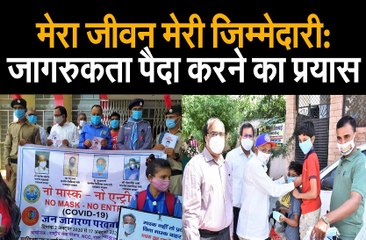 मेरा जीवन मेरी जिम्मेदारी: एनएसएस का कैम्पेन