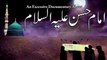 Imam Hassan as Documentary in Urdu -- Mehrban Ali