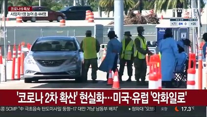 세계 코로나 누적감염 4천만명 육박…미국·유럽 심각