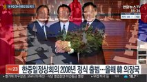 日스가 과거사 쟁점화…또 부침 겪는 한중일 정상회의