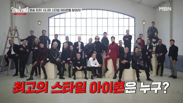 방송 최초 시니어 모델 오디션, 오살볼의 대장정