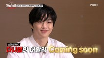 ★스페셜 MC 강다니엘★ 그를 사로잡은 시니어 모델은?