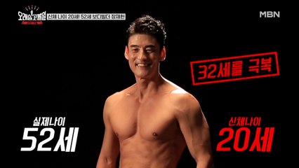 신체나이 20대, 1분에 푸쉬업 81개하는 52세 도전자