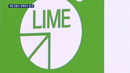 금감원, 라임 사태 운용사 '등록 취소' 예고…CEO 중징계는?