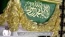 خطبة الجمعة ، المسجد النبوي 29 - صفر -1442 هــ - 16102020 -حسين آل الشيخ