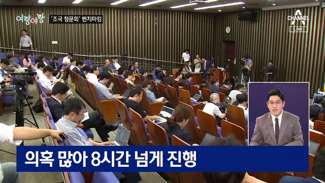 [여랑야랑] 국민의힘, 조국 벤치마킹했나 / 이낙연-이재명 두고 돌아선 당심?