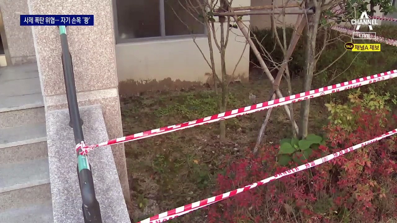 “안 만나줘” 집 앞 2시간 대기…사제 폭발물 터트린 20대