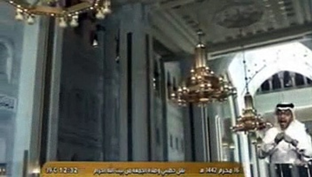 خطبة الجمعة ، المسجد الحرام 16 - محرم -1442 هــ 492020 عبد الرحمن السديس