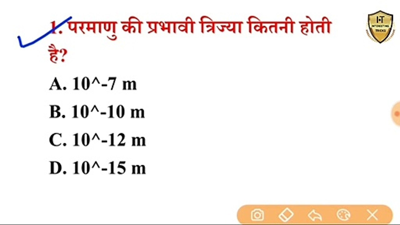 Important science question || mock test  of  science || vvi  question of science || who  discover  ph  scale