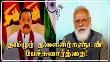 Chinaவுடன் நெருங்கிய Rajapaksa! India வைத்த செக்