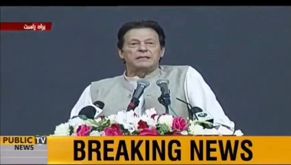 NAB humaray.....ssssssaaa.... Imran Khan controlled his 'slip of tongue'