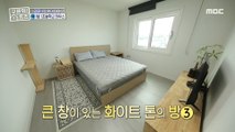 [HOT] white-tone room with large windows, 구해줘! 홈즈 20201018