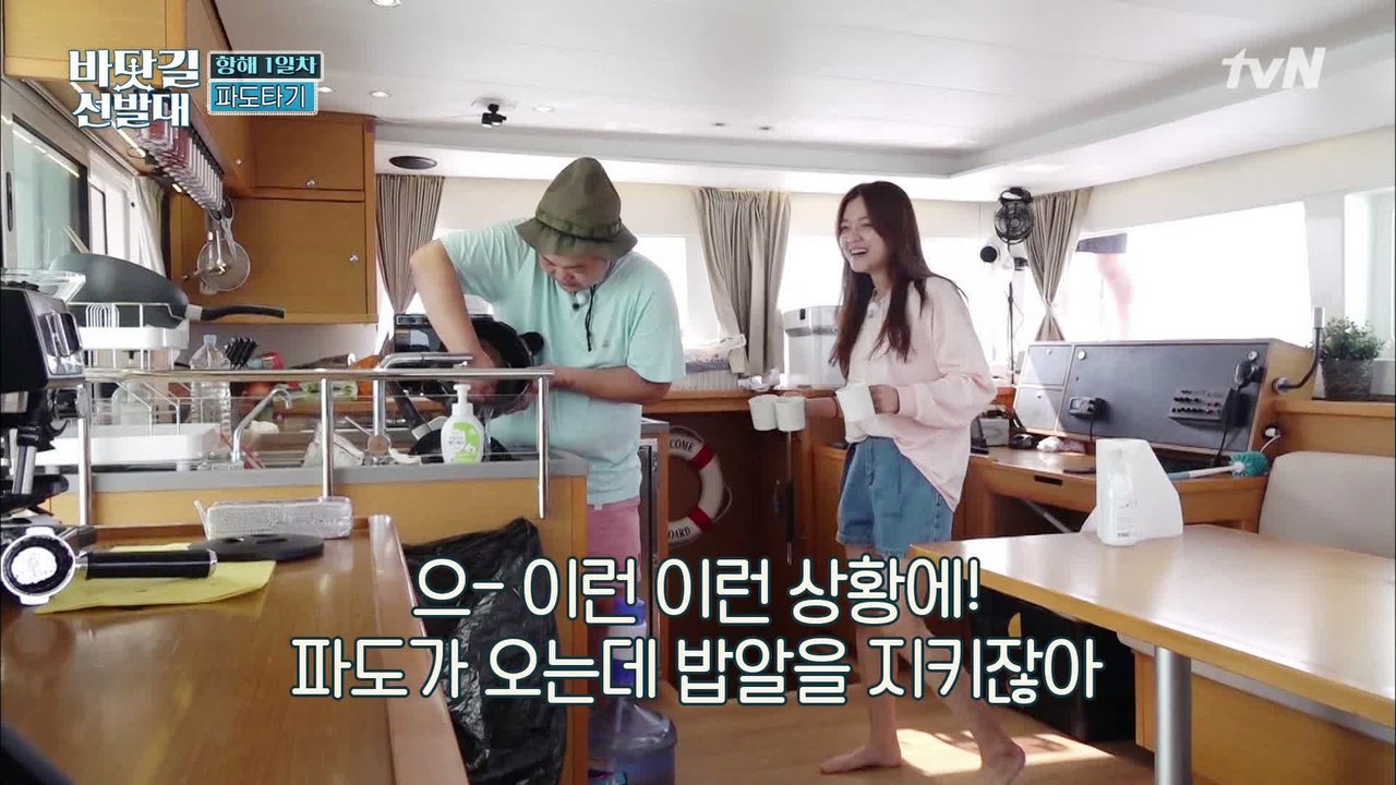 몰아치는 파도에 그저 즐거운 박성웅x꿋꿋하게  밥 짓는 고규필!