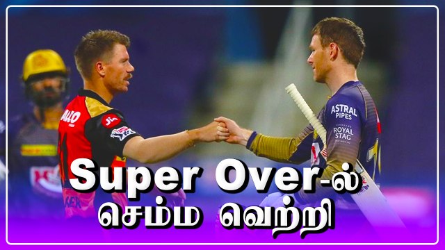 SRH- க்கு எதிரான போட்டியில் kolkata அணி த்ரில் வெற்றி