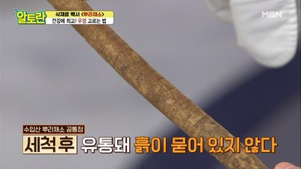 ♥알짜정보♥ [우엉] 잘 고르는 법부터 활용법까지 대방출!