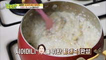 티격태격 케미(?) 폭발 전원주 며느리가 만드는 [황태죽]