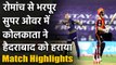 IPL 2020 SRH vs KKR Match Highlights: Kolkata ने Hyderabad को Super Over में हराया | वनइंडिया हिंदी