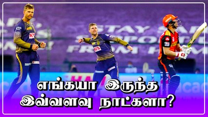 அதிரடி Bowling மூலம் SRH வீரர்களை மிரட்டிய Lockie Ferguson