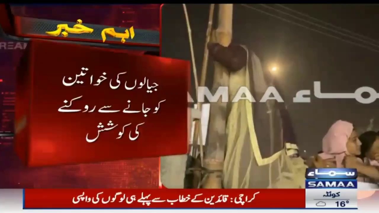 جلسے کے گیٹ بند، خواتین دیواریں کود کر باہر جانے لگیں