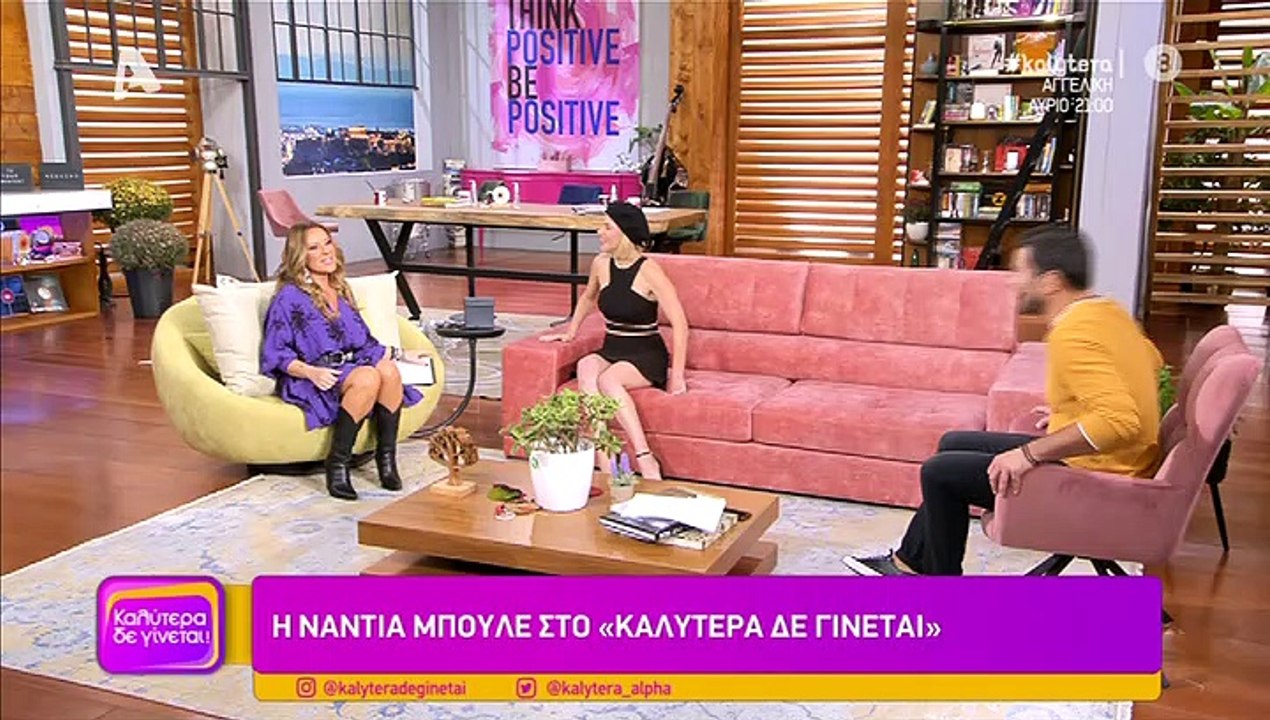 Νάντια Μπουλέ: Ο ρόλος της στην «Αγγελική» και...