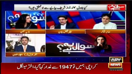Sawal Yeh Hai | Maria Memon | ARYNews | 18 October 2020